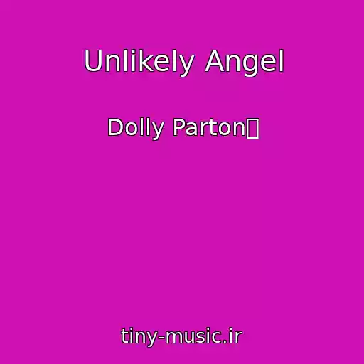 کاور آهنگ Unlikely Angel از Dolly Parton氀