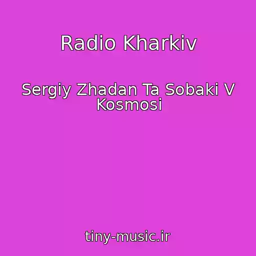 کاور آهنگ Radіo Kharkіv از Sergіy Zhadan Ta Sobaki V Kosmosі