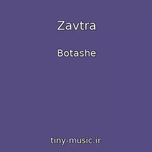 کاور آهنگ Zavtra از Botashe
