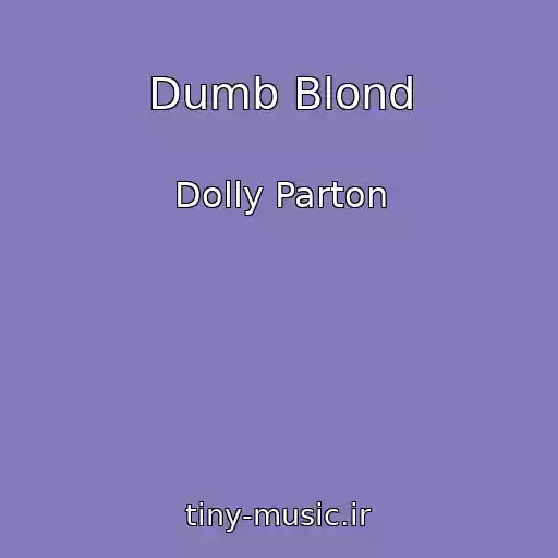 کاور آهنگ Dumb Blond از Dolly Parton