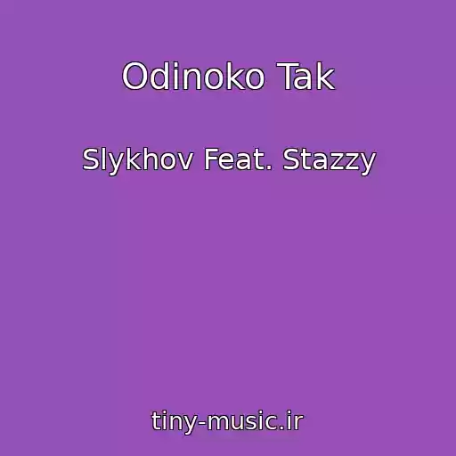 کاور آهنگ Odinoko Tak از Slykhov Feat. Stazzy