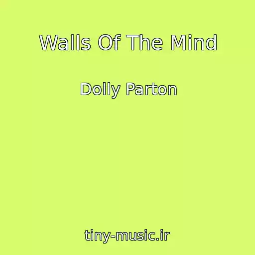 کاور آهنگ Walls Of The Mind از Dolly Parton