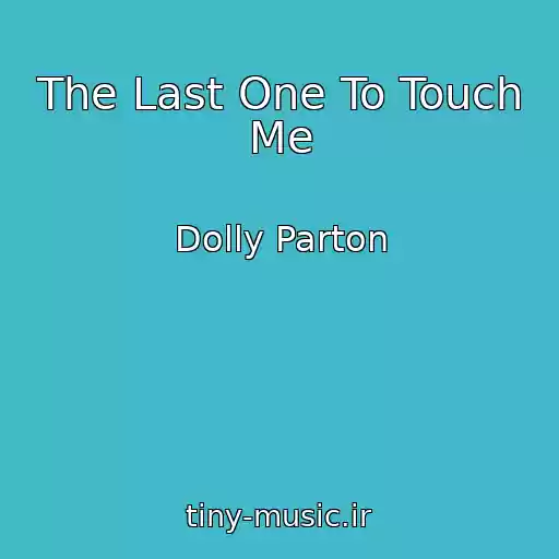 کاور آهنگ The Last One To Touch Me از Dolly Parton