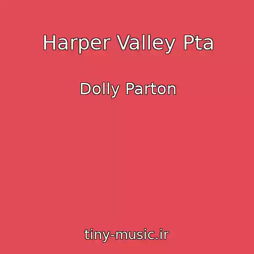 کاور آهنگ Harper Valley Pta از Dolly Parton