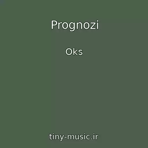 کاور آهنگ Prognozi از Oks