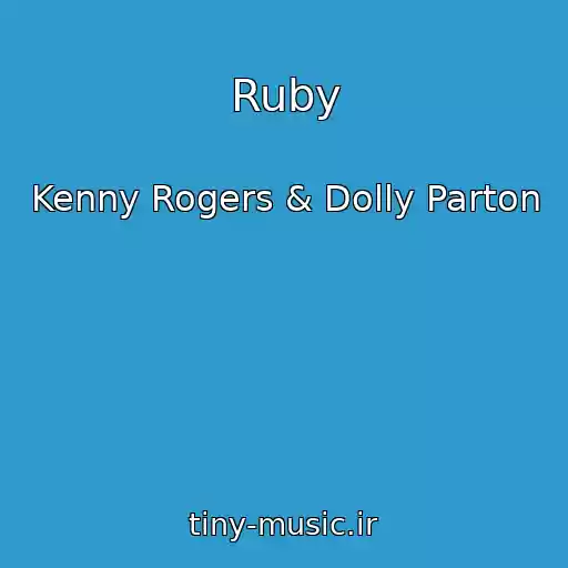 کاور آهنگ Ruby از Kenny Rogers & Dolly Parton