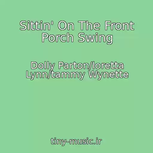 کاور آهنگ Sittin' On The Front Porch Swing از Dolly Parton/loretta Lynn/tammy Wynette