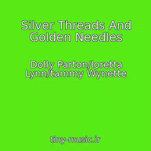 کاور آهنگ Silver Threads And Golden Needles از Dolly Parton/loretta Lynn/tammy Wynette 