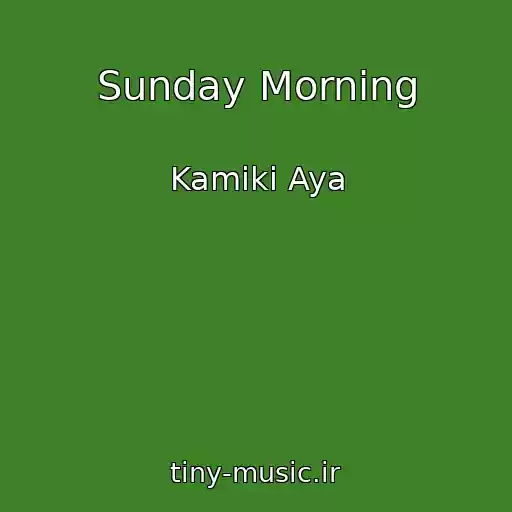 کاور آهنگ Sunday Morning از Kamiki Aya