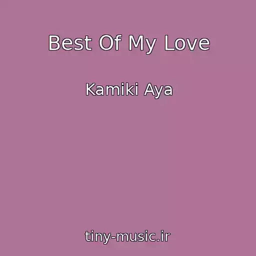 کاور آهنگ Best Of My Love از Kamiki Aya