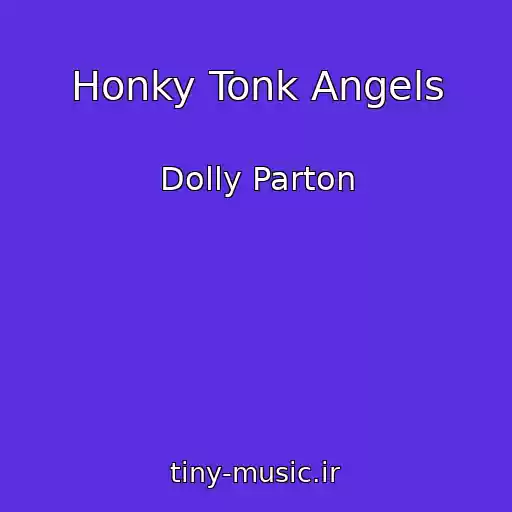 کاور آهنگ Honky Tonk Angels از Dolly Parton