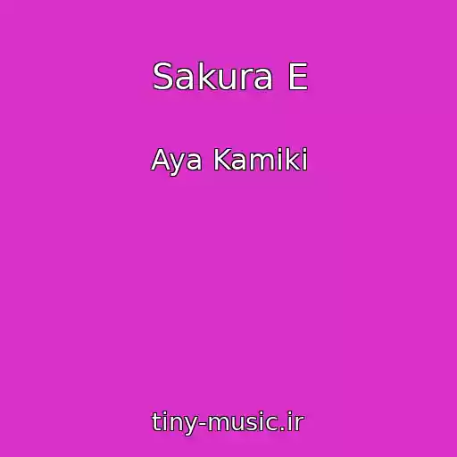 کاور آهنگ Sakura E از Aya Kamiki
