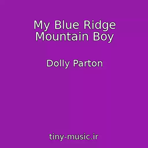کاور آهنگ My Blue Ridge Mountain Boy از Dolly Parton