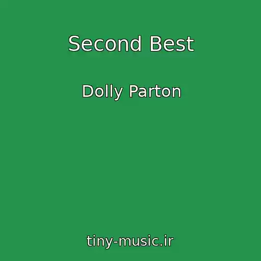 کاور آهنگ Second Best از Dolly Parton