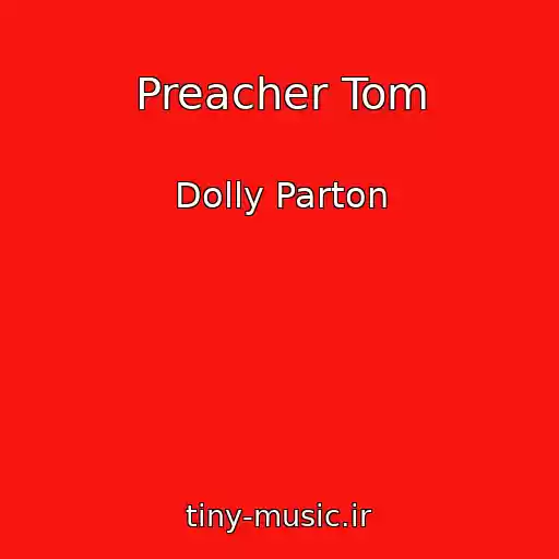 کاور آهنگ Preacher Tom از Dolly Parton