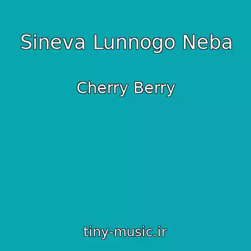کاور آهنگ Sineva Lunnogo Neba از Cherry Berry
