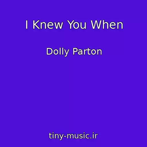 کاور آهنگ I Knew You When از Dolly Parton