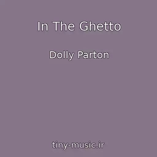 کاور آهنگ In The Ghetto از Dolly Parton