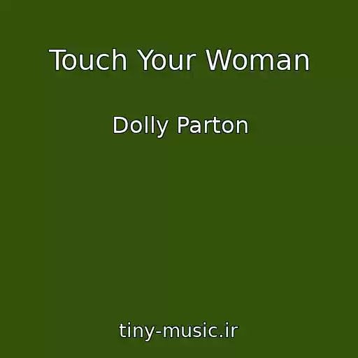 کاور آهنگ Touch Your Woman از Dolly Parton