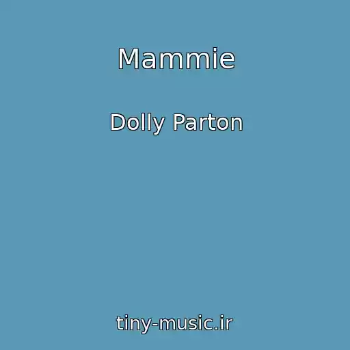 کاور آهنگ Mammie از Dolly Parton