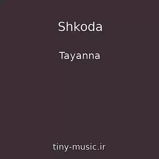 کاور آهنگ Shkoda از Tayanna