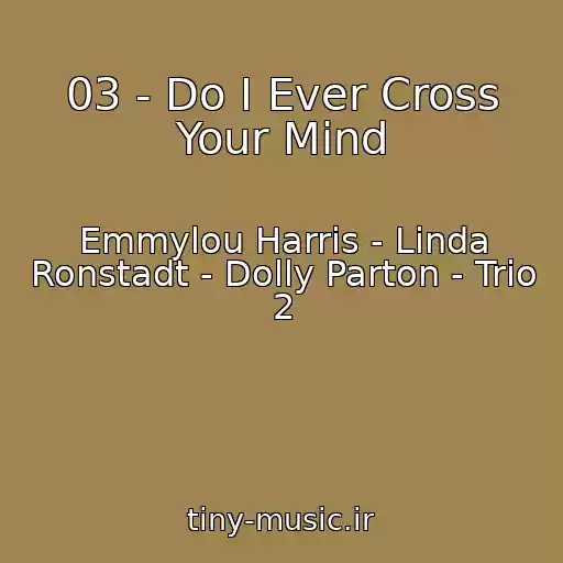 کاور آهنگ 03 - Do I Ever Cross Your Mind از Emmylou Harris - Linda Ronstadt - Dolly Parton - Trio 2