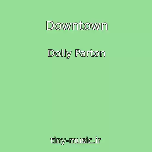 کاور آهنگ Downtown از Dolly Parton