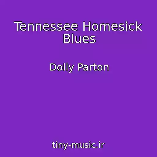 کاور آهنگ Tennessee Homesick Blues از Dolly Parton