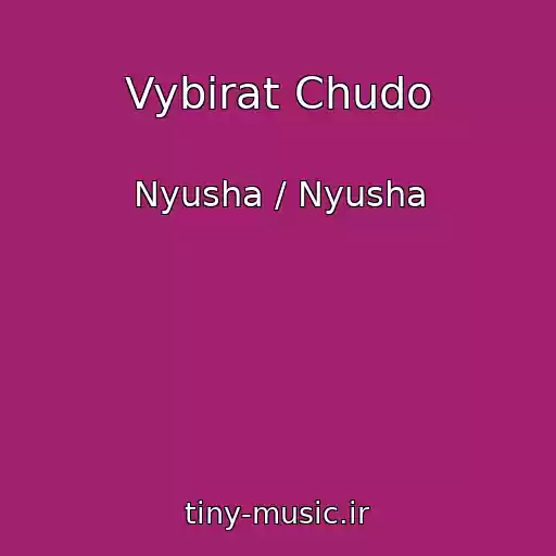 کاور آهنگ Vybirat Chudo از Nyusha / Nyusha