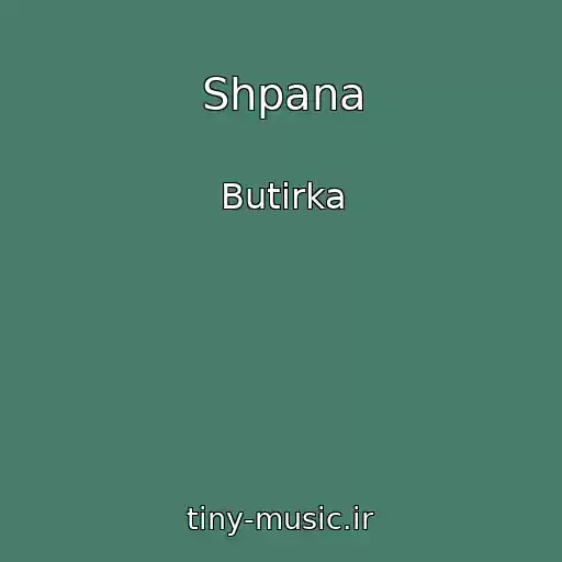 کاور آهنگ Shpana از Butirka