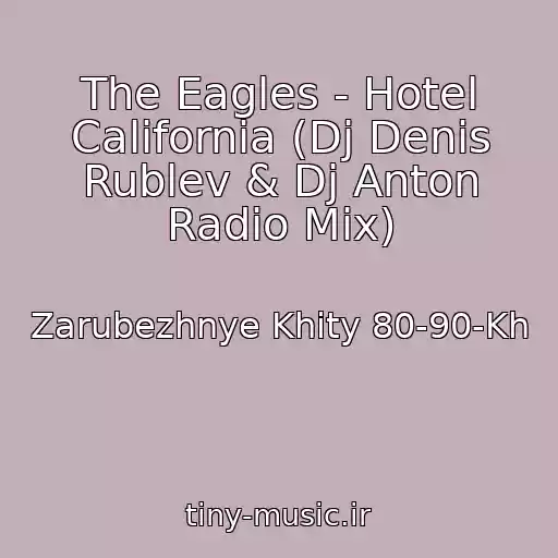 کاور آهنگ The Eagles - Hotel California (Dj Denis Rublev & Dj Anton Radio Mix) از Zarubezhnye Khity 80-90-Kh