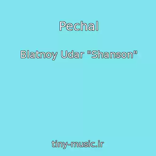 کاور آهنگ Pechal از Blatnoy Udar "Shanson"