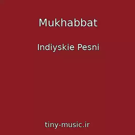 کاور آهنگ Mukhabbat از Indiyskie Pesni