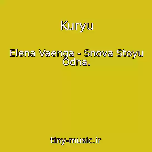 کاور آهنگ Kuryu از Elena Vaenga - Snova Stoyu Odna.