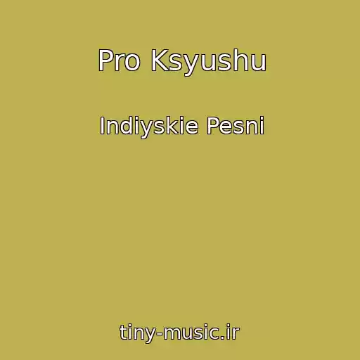 کاور آهنگ Pro Ksyushu از Indiyskie Pesni