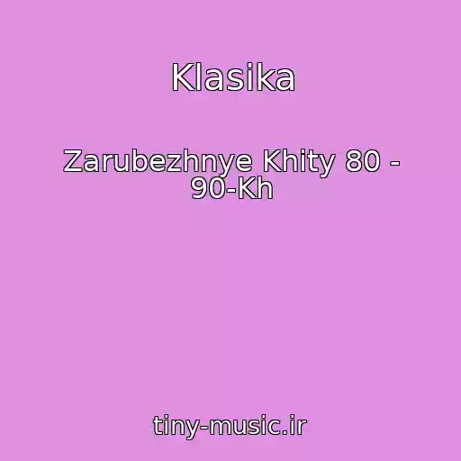 کاور آهنگ Klasika از Zarubezhnye Khity 80 - 90-Kh