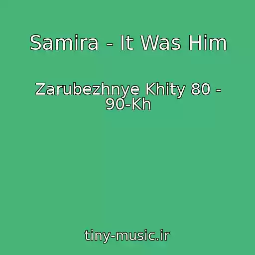 کاور آهنگ Samira - It Was Him از Zarubezhnye Khity 80 - 90-Kh