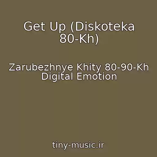 کاور آهنگ Get Up (Diskoteka 80-Kh) از Zarubezhnye Khity 80-90-Kh Digital Emotion