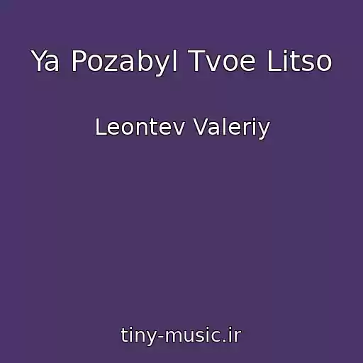 کاور آهنگ Ya Pozabyl Tvoe Litso از Leontev Valeriy