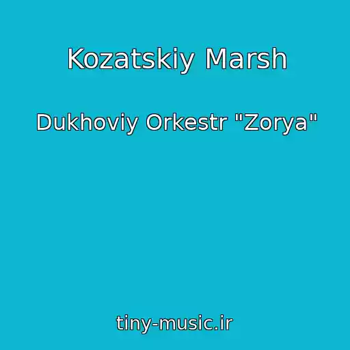 کاور آهنگ Kozatskiy Marsh از Dukhoviy Orkestr "Zorya"