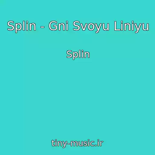 کاور آهنگ Splin - Gni Svoyu Liniyu از Splin