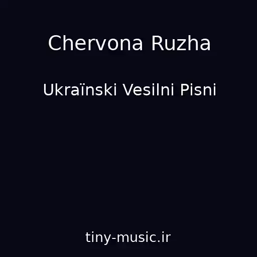 کاور آهنگ Chervona Ruzha از Ukraїnskі Vesіlnі Pіsnі
