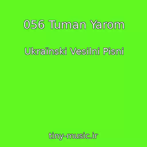 کاور آهنگ 056 Tuman Yarom از Ukraїnskі Vesіlnі Pіsnі