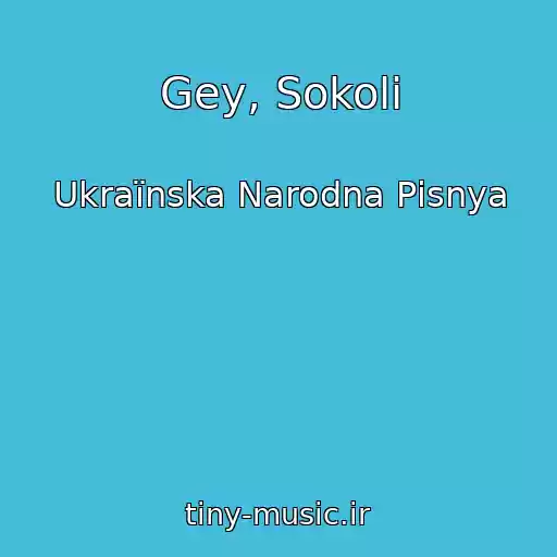 کاور آهنگ Gey, Sokoli از Ukraїnska Narodna Pіsnya