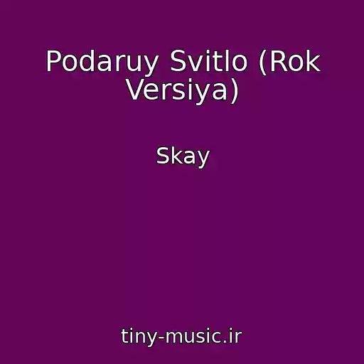 کاور آهنگ Podaruy Svіtlo (Rok Versiya) از Skay