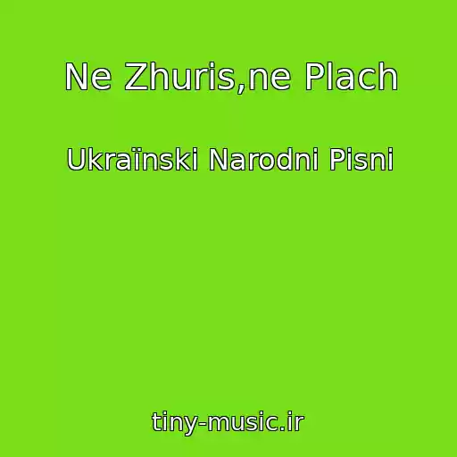 کاور آهنگ Ne Zhuris,ne Plach از Ukraїnskі Narodnі Pіsnі