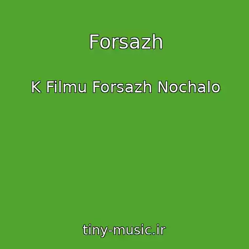 کاور آهنگ Forsazh از K Filmu Forsazh Nochalo