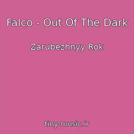 کاور آهنگ Falco - Out Of The Dark از Zarubezhnyy Rok