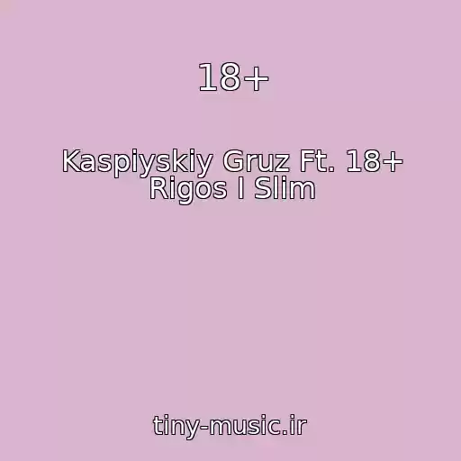 کاور آهنگ 18+ از Kaspiyskiy Gruz Ft. 18+ Rigos I Slim