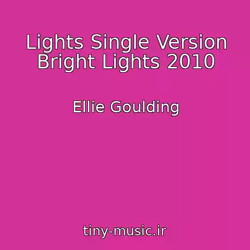 کاور آهنگ Lights Single Version Bright Lights 2010 از Ellie Goulding